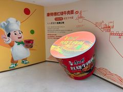 -康师傅味来馆