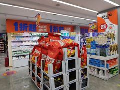 -嗨特购(青岛新业广场店)