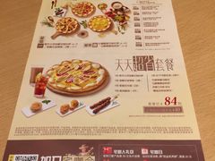 菜单-必胜客(星兰宅急送店)