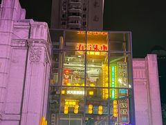 -五马集·海鲜·温州大牌档(黑金冠五马街十字路口店)