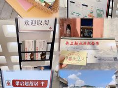 -梁启超故居纪念馆