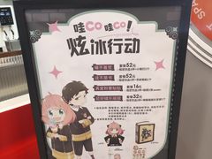 -CoCo都可(合生汇店)