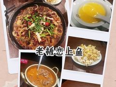 -老板恋上鱼(高新万达店)
