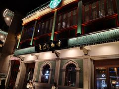 -星巴克臻选(北京前门大街店)