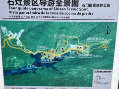 -广州市石门国家森林公园