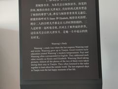 -静园(和平区)