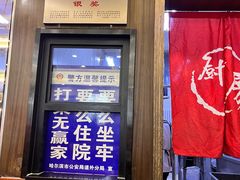 -张包铺(道外店)