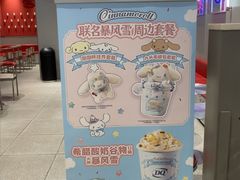 -DQ·蛋糕·冰淇淋(万风新天地店)