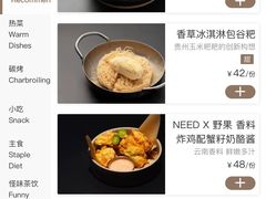 -野果yeego(华发中城商都店)