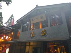 门面-知味观·味庄(杨公堤店)