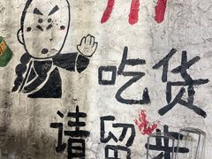 -文君烧烤(崂山店)