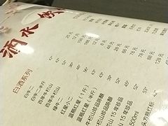 -民天酒楼(吕家营店)