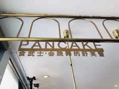 -食武士·舒芙蕾(新街口明瓦廊店)