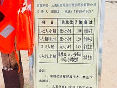 -抚仙湖禄充风景区
