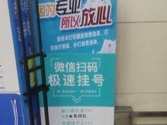 -首都医科大学附属北京同仁医院(南区)