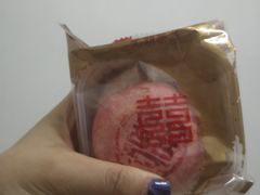豆沙饼-元朗荣华(中海商城店)
