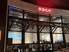-夜食白市Yespicy·烧烤啤酒宵夜(番禺四海城店)