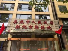 -湘中缘·湖南菜(娄底驻京办店)