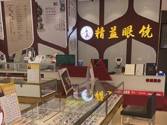 -精益眼镜(广埠屯店)