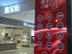 -天河城购物中心