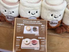 -Parking Coffee(孩儿巷店)