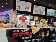 -博纳UA影城(KK Mall IMAX店)