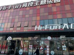 -嗨翻Hi-Fun竞技主题乐园·蹦床团建生日聚会(五棵松华熙店)