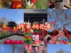 -钱王祠