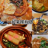 今天的幸福是这碗粉给的😋哪款是你的菜👀