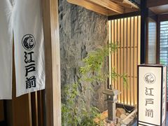 -江户前日本料理(瑞诗酒店店)
