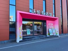-Sips&Lick茶兰咖啡(五道口店)