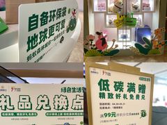 -IPARK购物中心