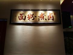 -狮头牌卤味研究所·卤味饭(花城汇南区店)