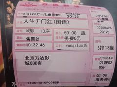-万达影城(CBD万达广场IMAX店)