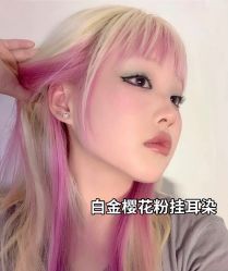 -藤野造型烫发染发