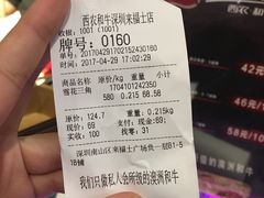 -西小排(来福士广场店)