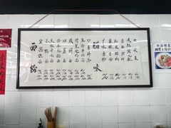 -万三面馆(青龙正街太古里店)