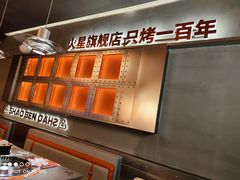 -烧本烧·自助烤肉(勒泰中心店)