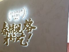 -春饼先生·北京烤鸭(甘井子万达店)