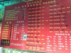 菜单-笑云开汤包店(网巾市店)