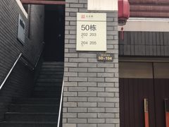 -固安来康郡来康温泉