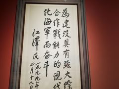 -中国人民解放军海军博物馆