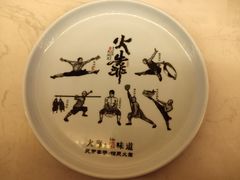 -伙靠·江浙菜(田林路店)