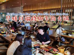 大堂-盡膳口福跷脚牛肉火锅(晶耀前滩店)