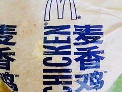 麦香鸡-麦当劳(双榆树店)