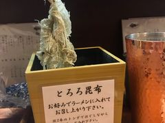 -面屋 猪一
