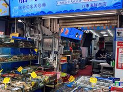 -船奇蒸汽海鲜·闽菜(八市海鲜总店)