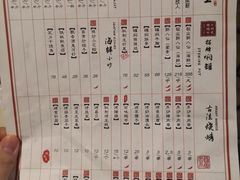 -并州大牌档之醉轻尘