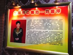 -雪山晋乡楼(食品街店)