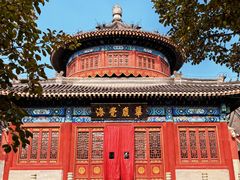 -大钟寺古钟博物馆